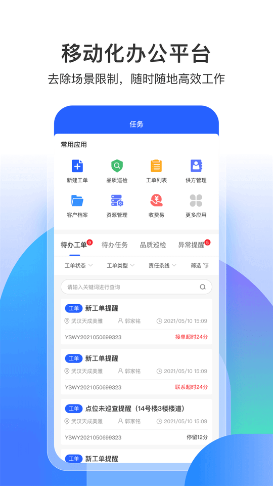 永小乐app免费_下载永小乐app安装v1.5.4
