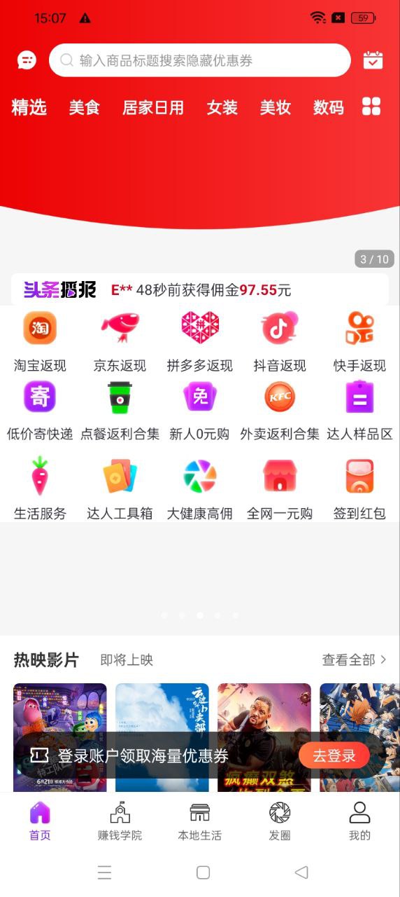 兜里省移动端应用_2025兜里省最新版v0.1.33