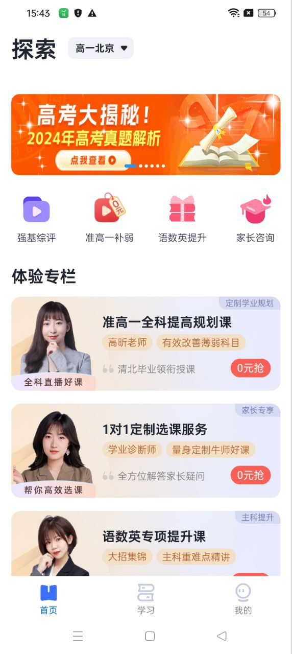 有道领世android_下载2025有道领世v1.3.5