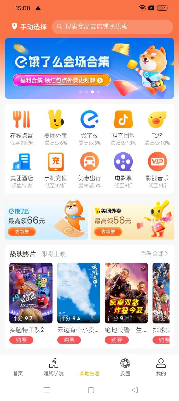 兜里省移动端应用_2025兜里省最新版v0.1.33