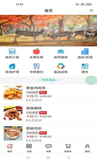 海南幸福商城app最新下载_下载海南幸福商城免费版v1.2.3