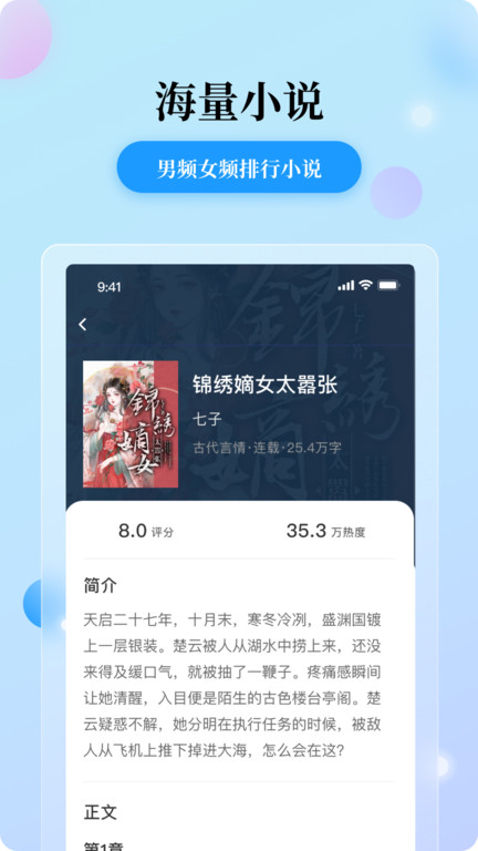 花生小说阅读2025应用_花生小说阅读软件最新版v2.0.10