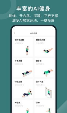 悦动圈手机app_下载安卓悦动圈v5.17.1.4.13
