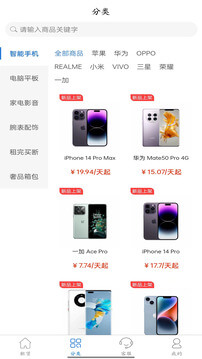 大象租app安卓_下载大象租免费安卓v1.0.1