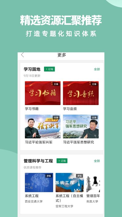 军职在线最新免费安装_新军职在线手机版v3.6.5
