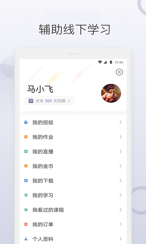 九拍陪你练最新版本_最新九拍陪你练v5.7.9.5