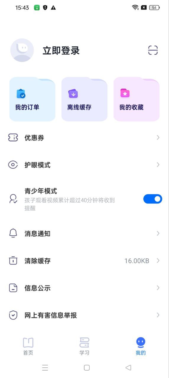 有道领世android_下载2025有道领世v1.3.5