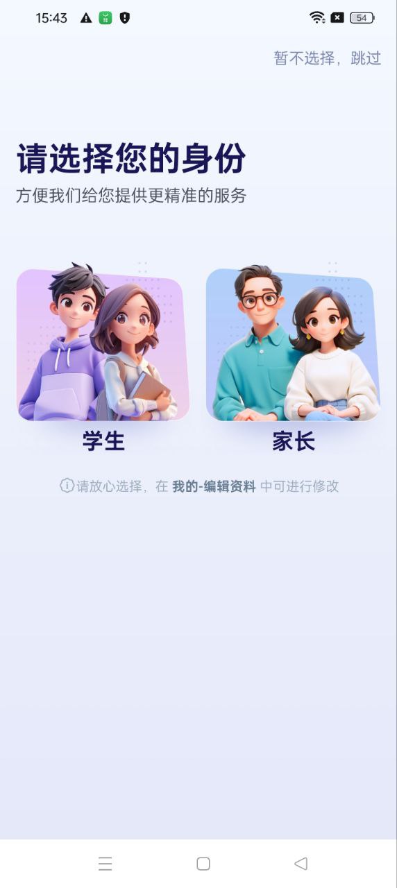 有道领世android_下载2025有道领世v1.3.5