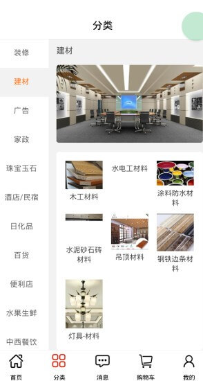 海南幸福商城app最新下载_下载海南幸福商城免费版v1.2.3