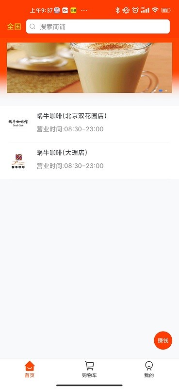 朝牛手机客户端_免费下载安装朝牛v1.0