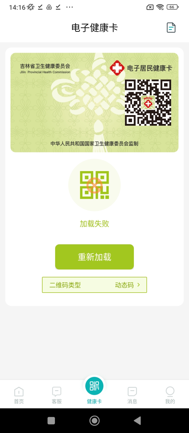 吉大一院智慧医院手机安装_下载安装吉大一院智慧医院appv3.2.6.291