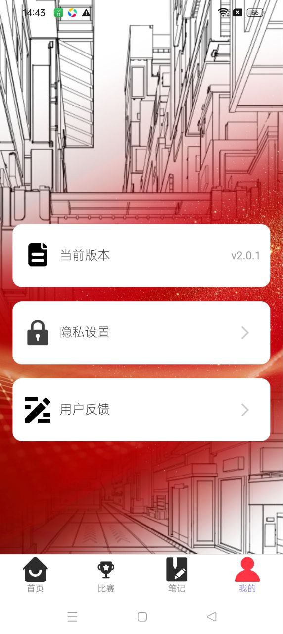 步步鸿运app免费_下载步步鸿运app安装v2.0.1