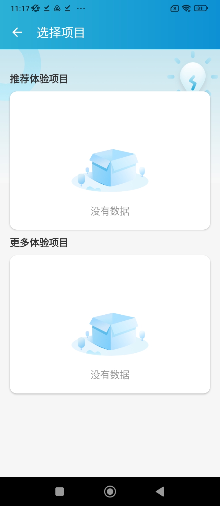 智建云工程管理apk安卓_下载智建云工程管理2025应用v3.5.7