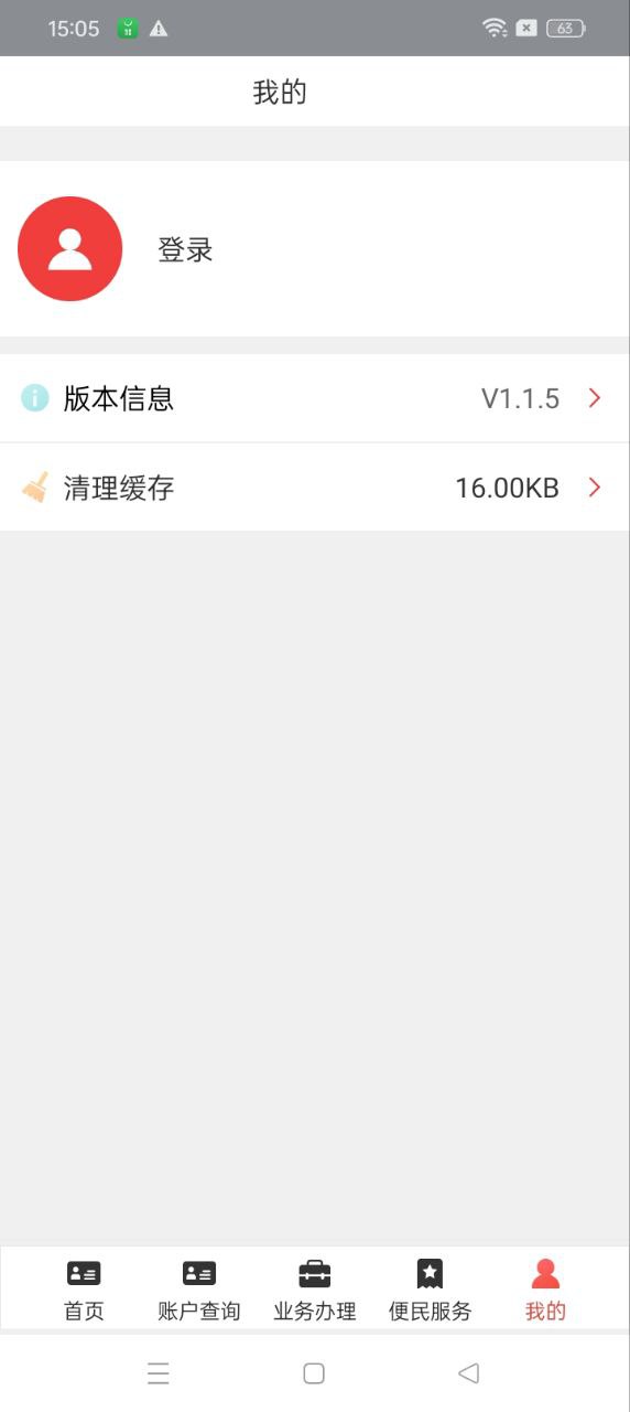 南通公积金查询软件app下载_南通公积金查询移动版v1.1.5