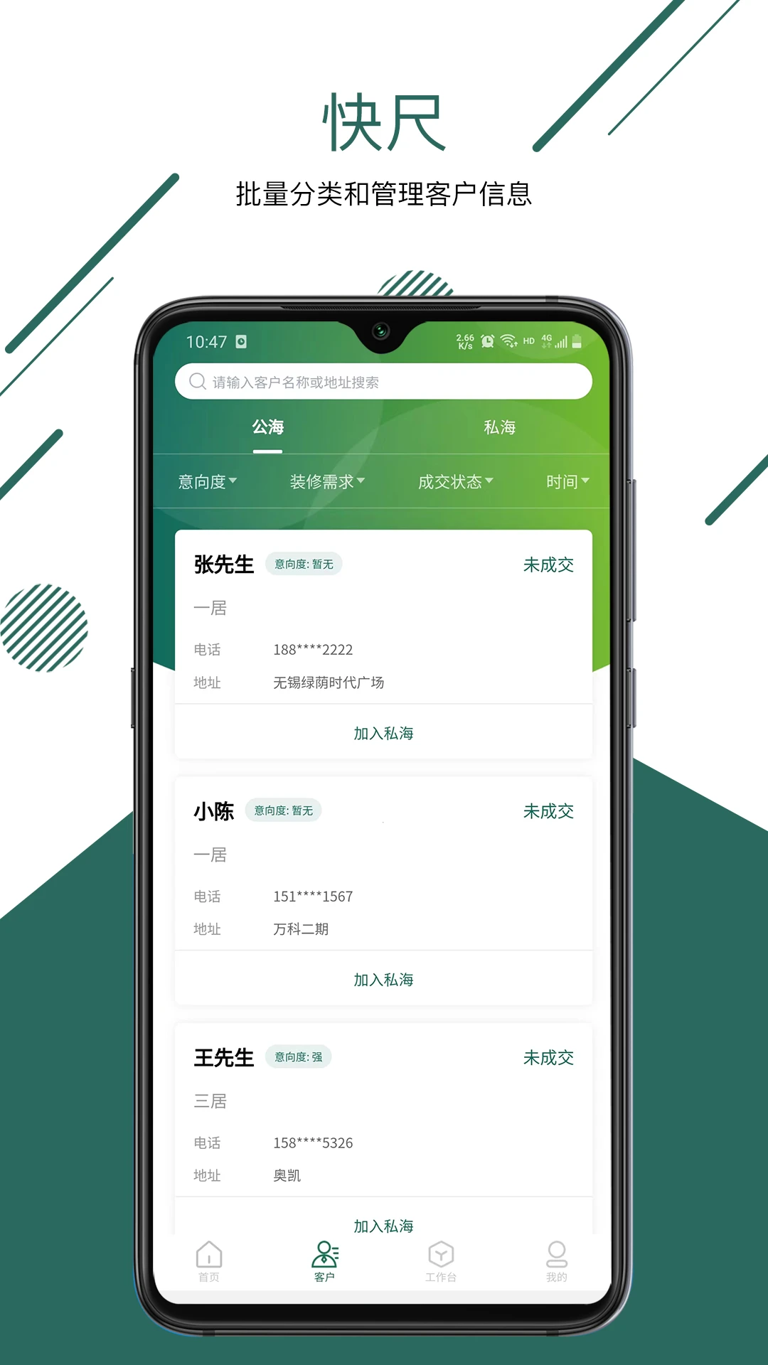 快尺最新版软件_最新正版快尺v1.2.36
