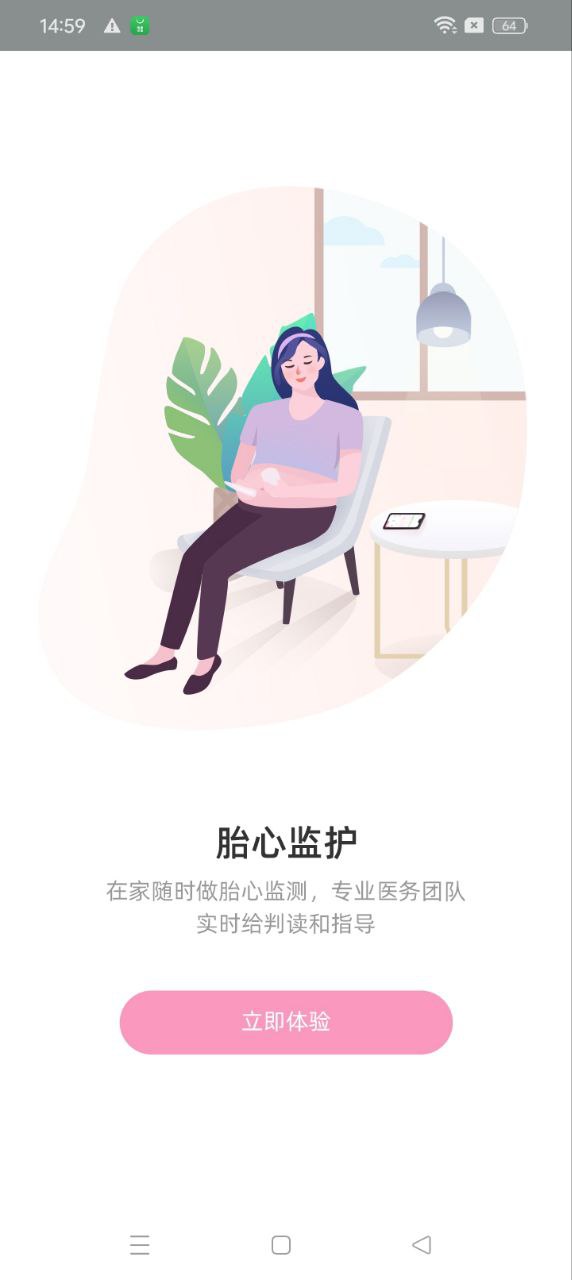 天使医生手机安装_下载安装天使医生appv5.5.8.6