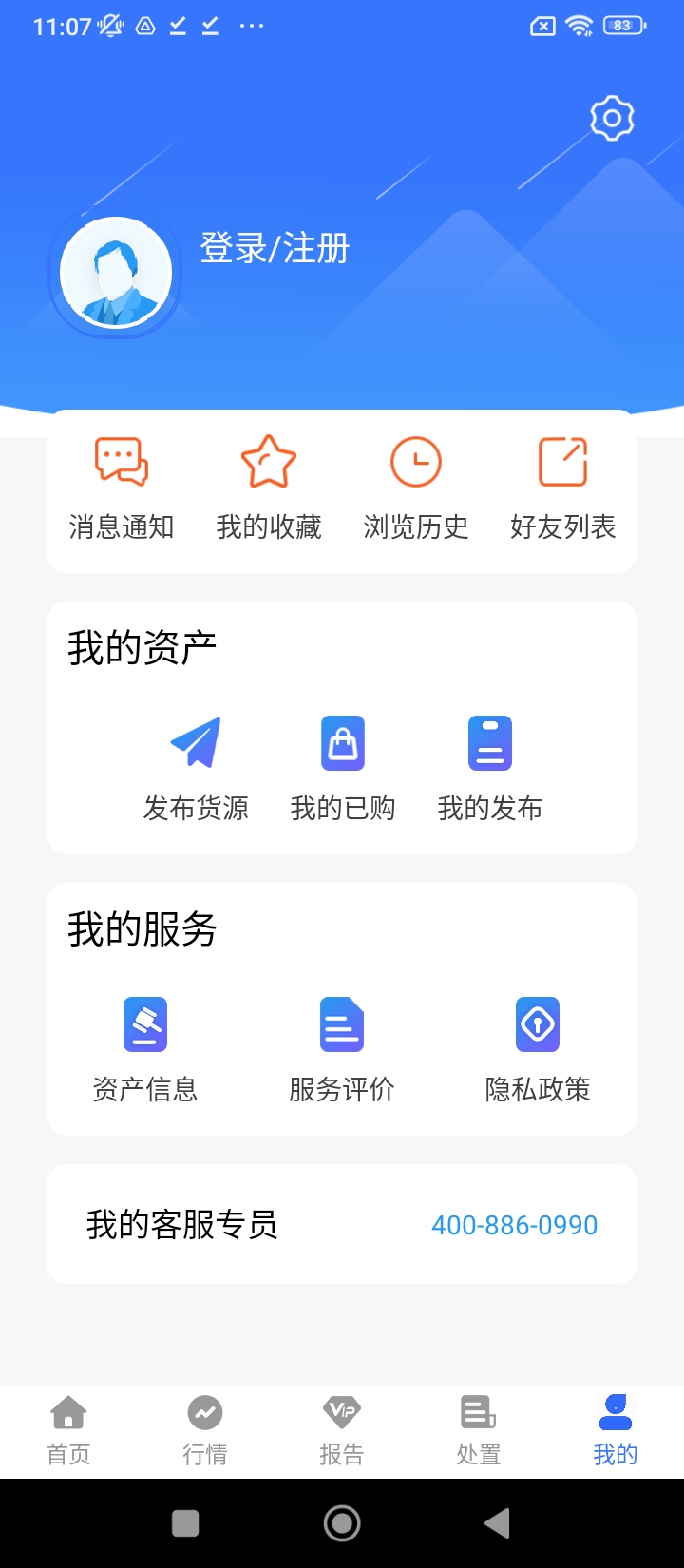 富宝资讯废钢网手机客户端_免费下载安装富宝资讯废钢网v6.2.31