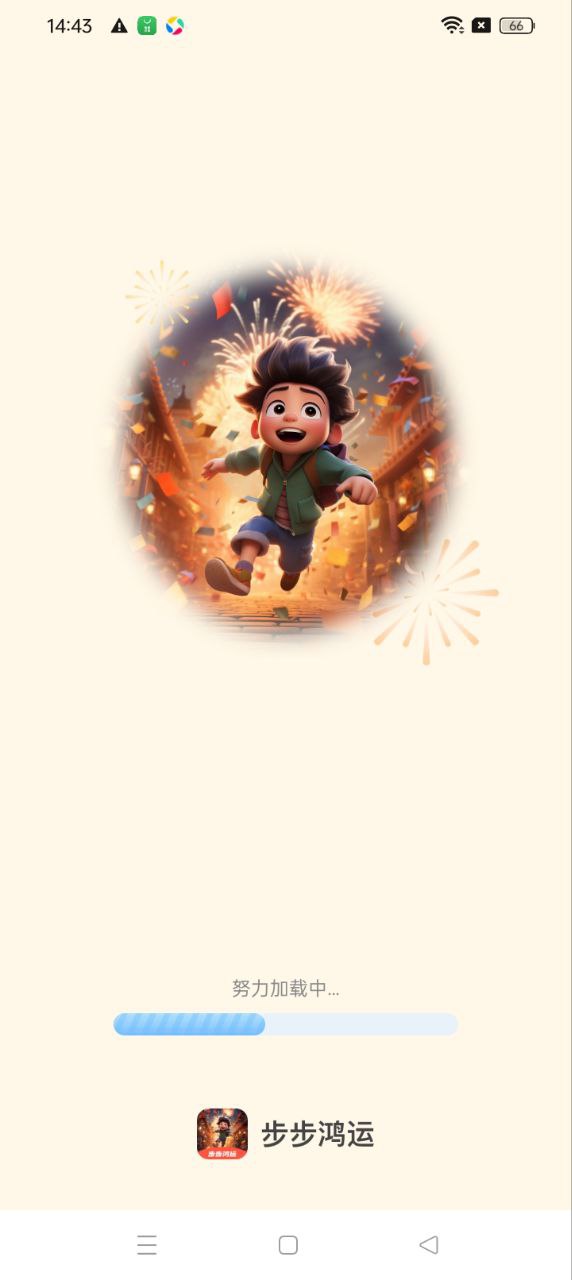 步步鸿运app免费_下载步步鸿运app安装v2.0.1