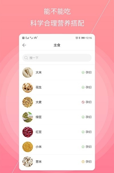 app孕妇宝典_孕妇宝典软件免费下载v1.2.4