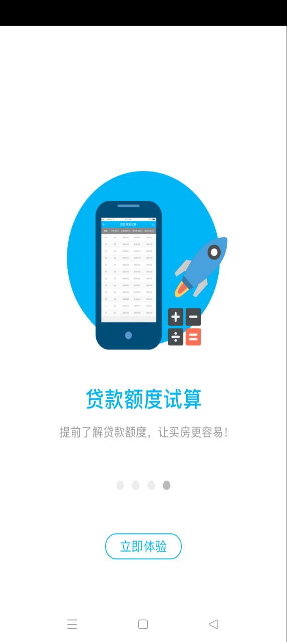 南通公积金查询软件app下载_南通公积金查询移动版v1.1.5