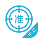 中级会计师2025下载安卓_中级会计师软件免费版v5.30