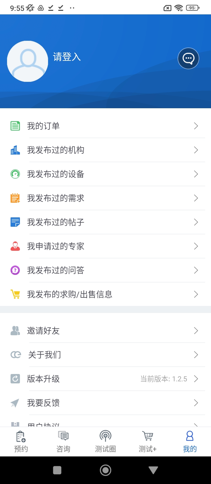 测了么软件下载_测了么最新版v1.2.5