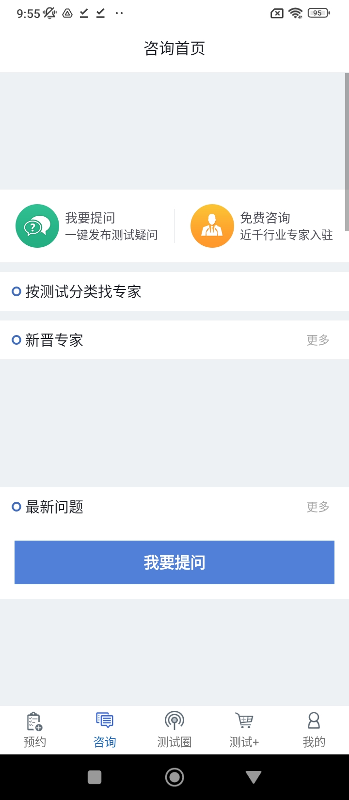 测了么软件下载_测了么最新版v1.2.5