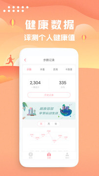 走路计步器apk下载_下载走路计步器2025v1.0.8