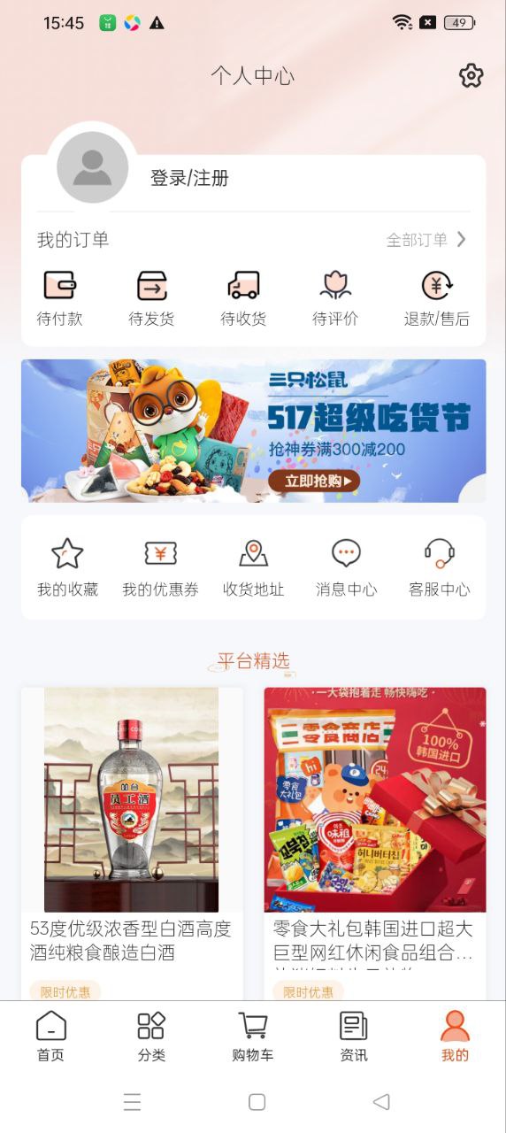 好吃喜移动版下载_好吃喜2025v1.0.0