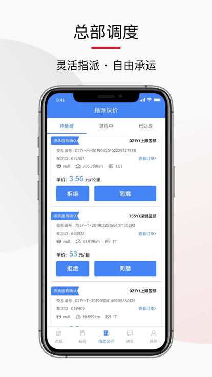 顺陆手机客户端_免费下载安装顺陆v15.1.0