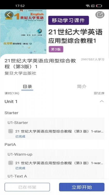 i学正版_正版i学appv2.95.1108