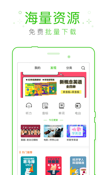 缤纷英语听力app免费_下载缤纷英语听力app安装v3.0.2