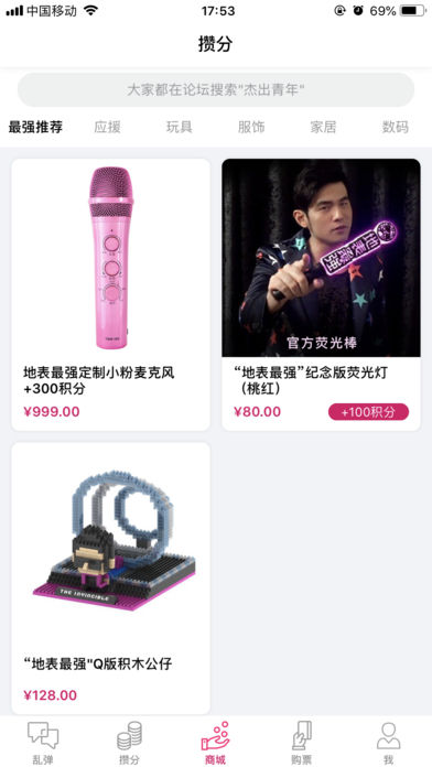 周杰伦地表最强移动端应用_2025周杰伦地表最强最新版v4.0.7