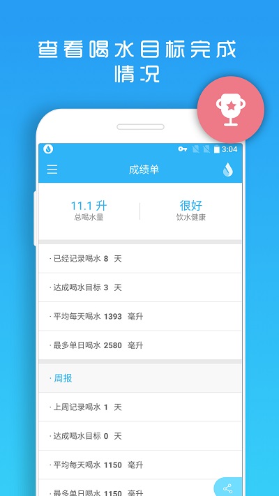 水滴小助手正版安装_水滴小助手安卓2025v1.0.1