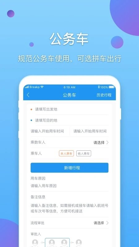 2025E企行安装下载_E企行软件下载appv2.2.0.221122001