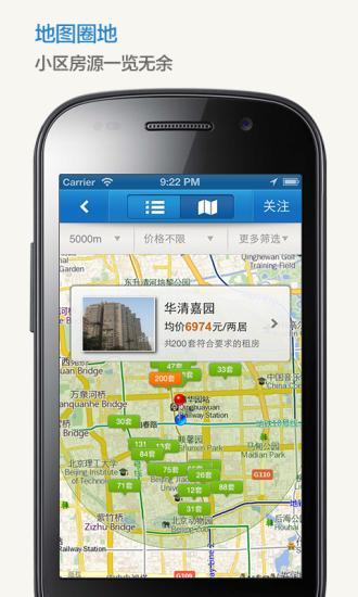 掌上租房新版_手机掌上租房下载v1.0.1
