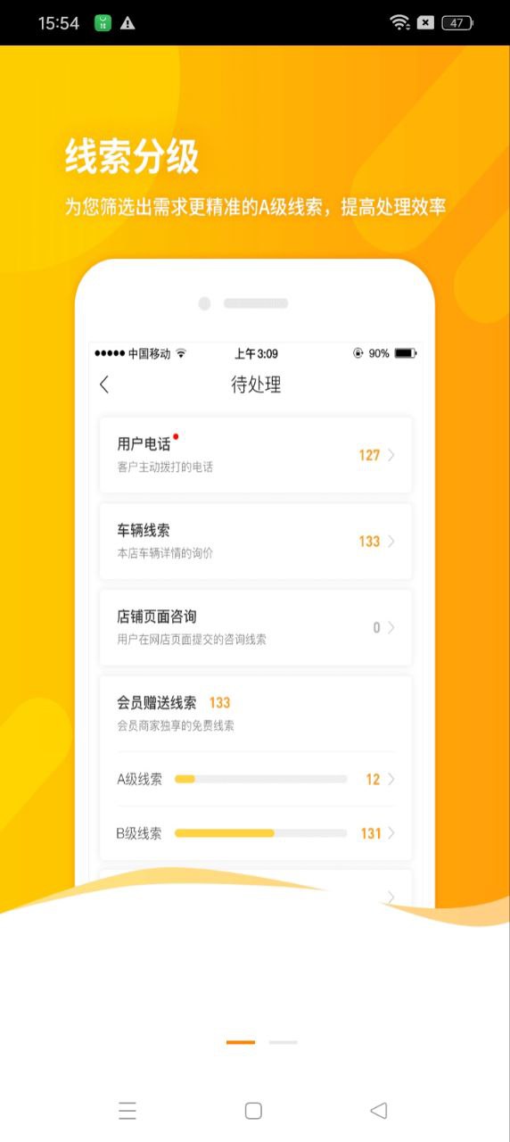 车网通软件下载_车网通最新版v3.11.2