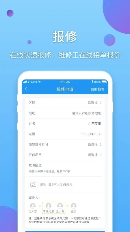 2025E企行安装下载_E企行软件下载appv2.2.0.221122001