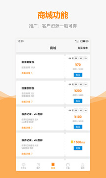 车网通软件下载_车网通最新版v3.11.2