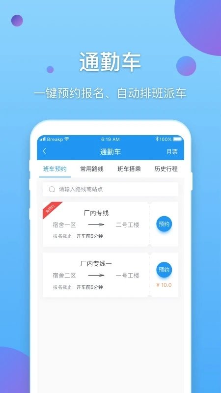2025E企行安装下载_E企行软件下载appv2.2.0.221122001