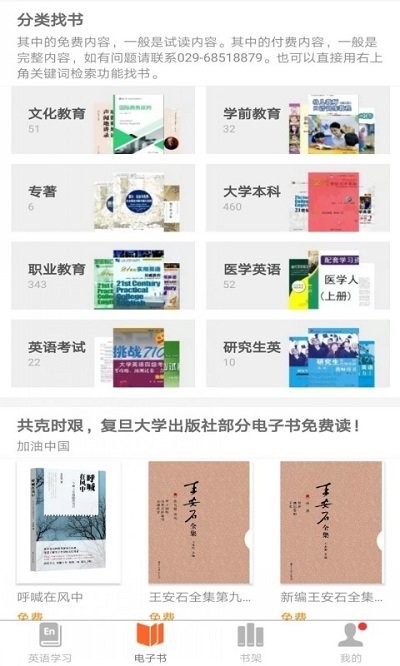 i学正版_正版i学appv2.95.1108
