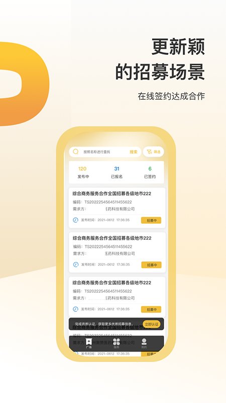 蜂巢众包最新版本_最新蜂巢众包v1.0.8