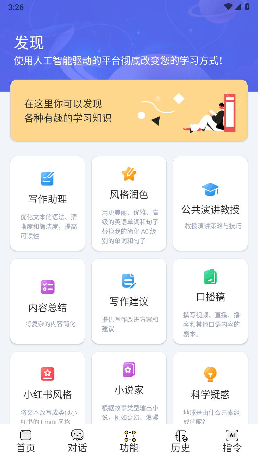 i学正版_正版i学appv2.95.1108