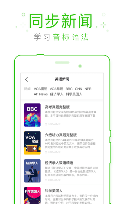 缤纷英语听力app免费_下载缤纷英语听力app安装v3.0.2