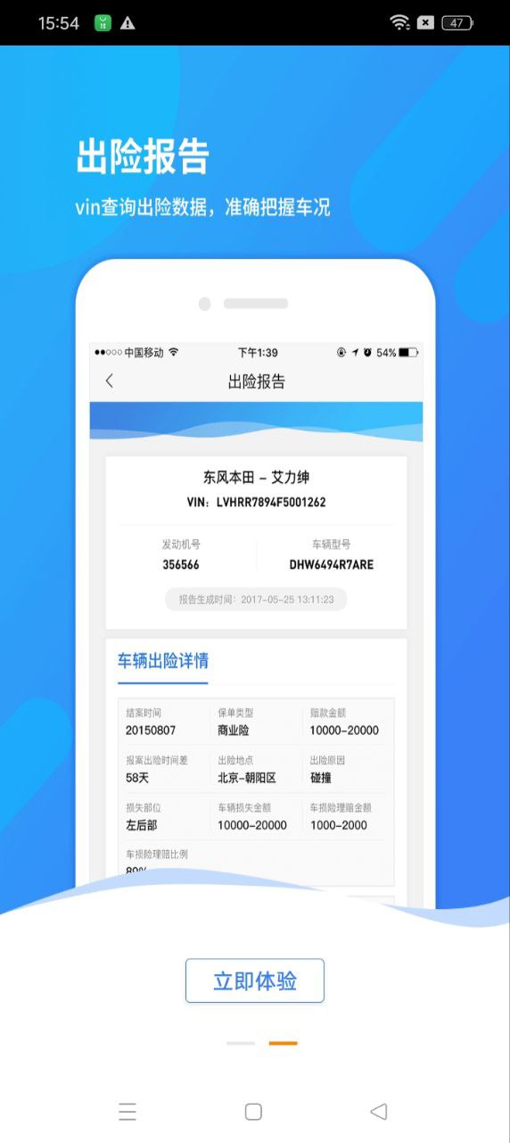 车网通软件下载_车网通最新版v3.11.2
