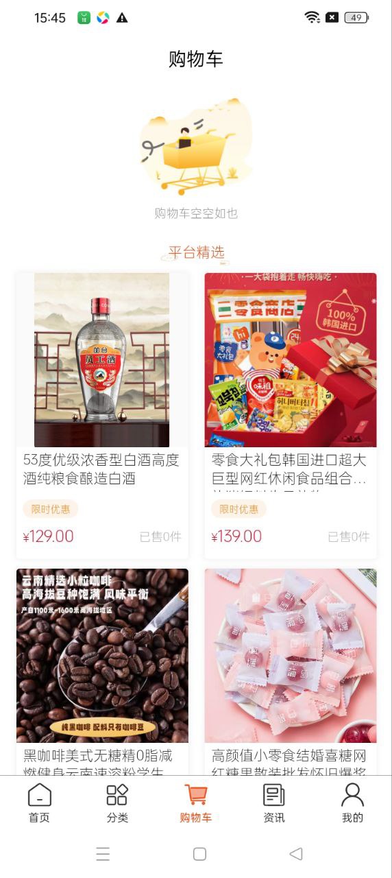 好吃喜移动版下载_好吃喜2025v1.0.0
