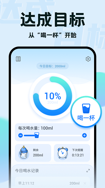 水滴小助手正版安装_水滴小助手安卓2025v1.0.1