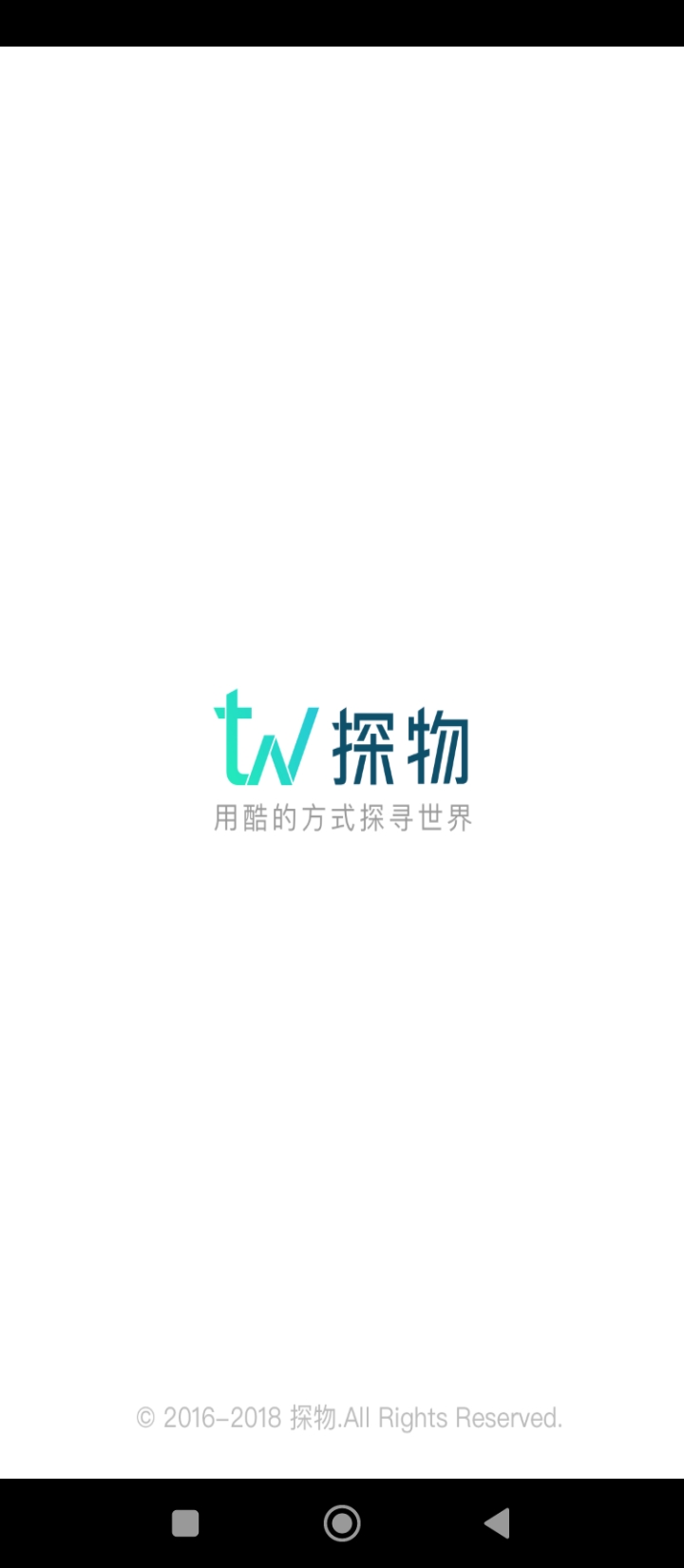 2025探物安装下载_探物软件下载appv2.4.0