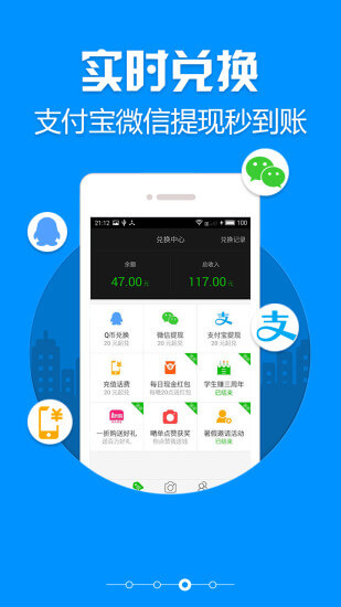 学生赚新版2025_手机版学生赚v9.93