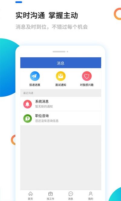 汉中人才网2025下载安卓_汉中人才网软件免费版v5.2.2